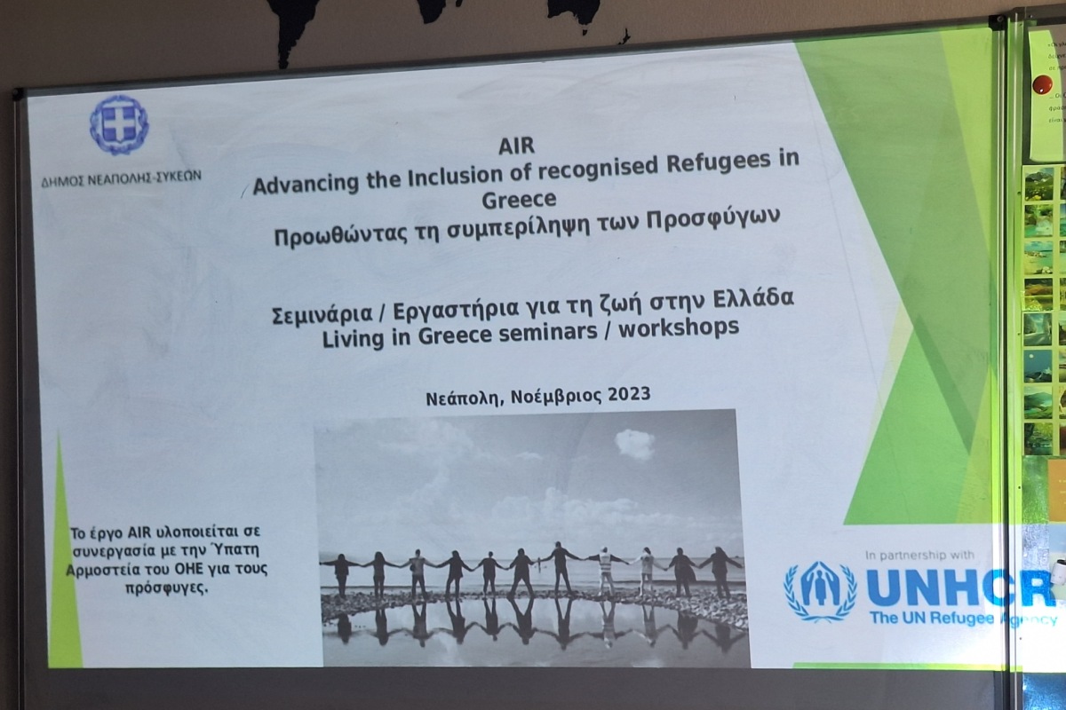 Ενημερωτικές συναντήσεις με πρόσφυγες για τη ζωή στην Ελλάδα διοργανώνει ο δήμος Νεάπολης-Συκεών σε συνεργασία με την Ύπατη Αρμοστεία του ΟΗΕ