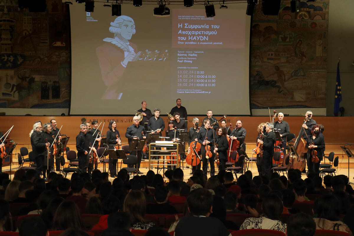 Με Γιόζεφ Χάιντν άρχισε φέτος το δωρεάν πρόγραμμα μουσικής παιδείας για 11.000 μαθητές που υλοποιεί ο δήμος Νεάπολης-Συκεών σε συνεργασία με την ΚΟΘ 